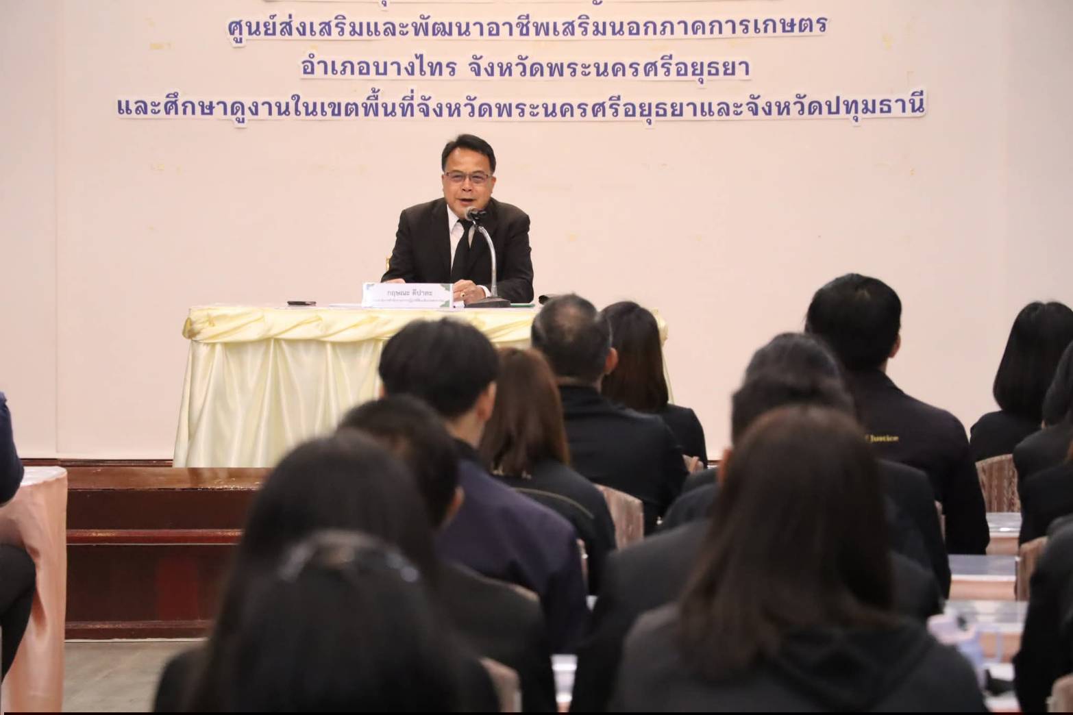 title - เลขาธิการสำนักงานการปฏิรูปที่ดินเพื่อเกษตรกรรม มอบหมายให้ รองเลขาธิการ ส.ป.ก. เป็นประธานในพิธีเปิดโครงการฝึกอบรมหลักสูตร “นักบริหารการปฏิรูปที่ดินเพื่อเกษตรกรรม ระดับต้น (นปต.) รุ่นที่ 8” ณ ศูนย์ส่งเสริมและพัฒนาอาชีพเสริมนอกภาคการเกษตร
